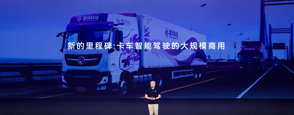Logistics BusinessHeavy-duty Autonomous Trucks with Autopilot